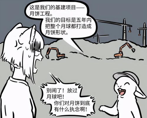 非人哉 原來(lái)月球科技這么發(fā)達(dá),兔子們連創(chuàng)造生物的科技都有了
